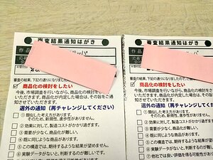 商品化検討