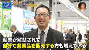 天野ひろゆきのキラリ！トレンドめがね