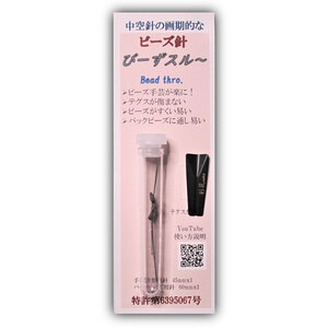 片山さんが製造していたころの「びーずスルー」