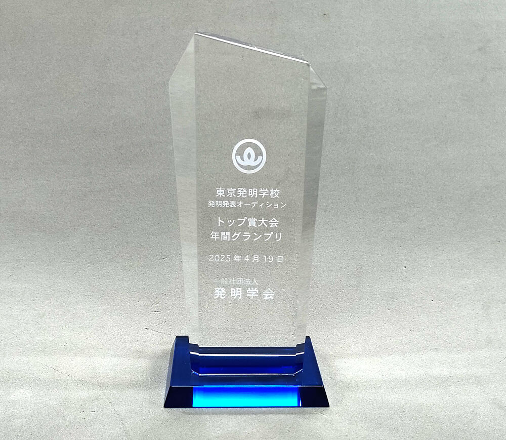 年間グランプリトロフィー