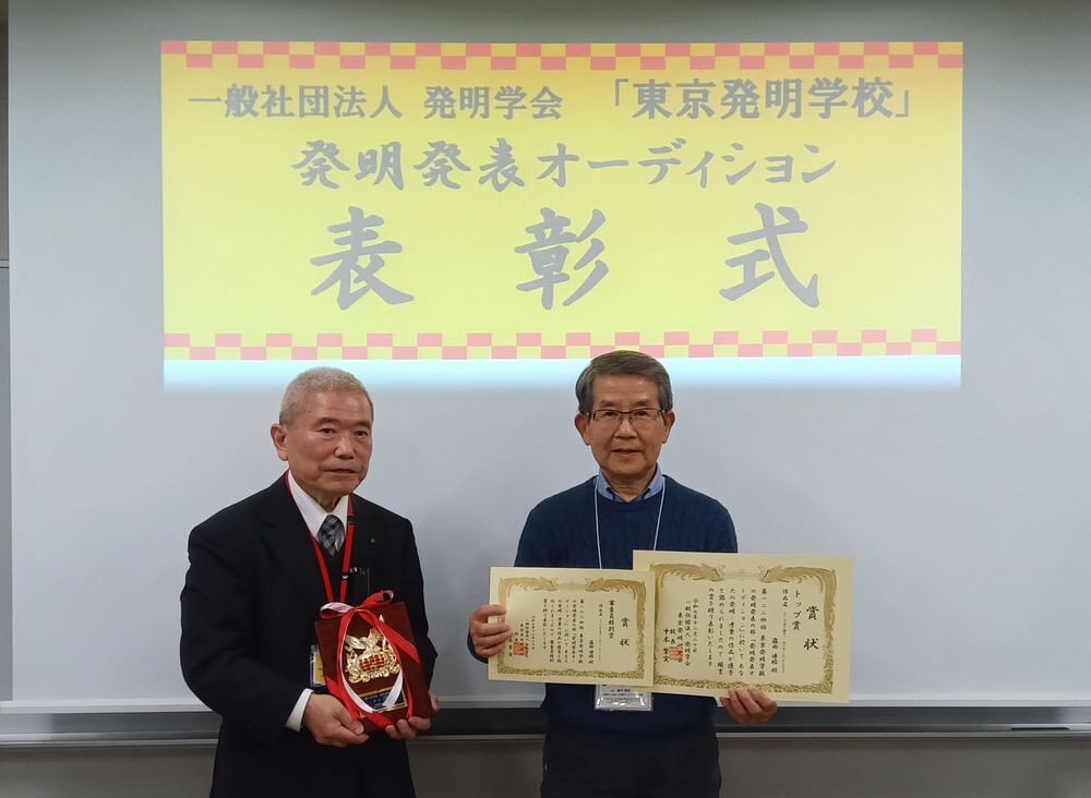 12月東京発明学校