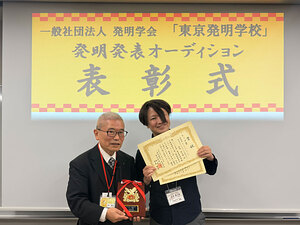 2026年1月東京発明学校