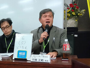 相談させてください札!