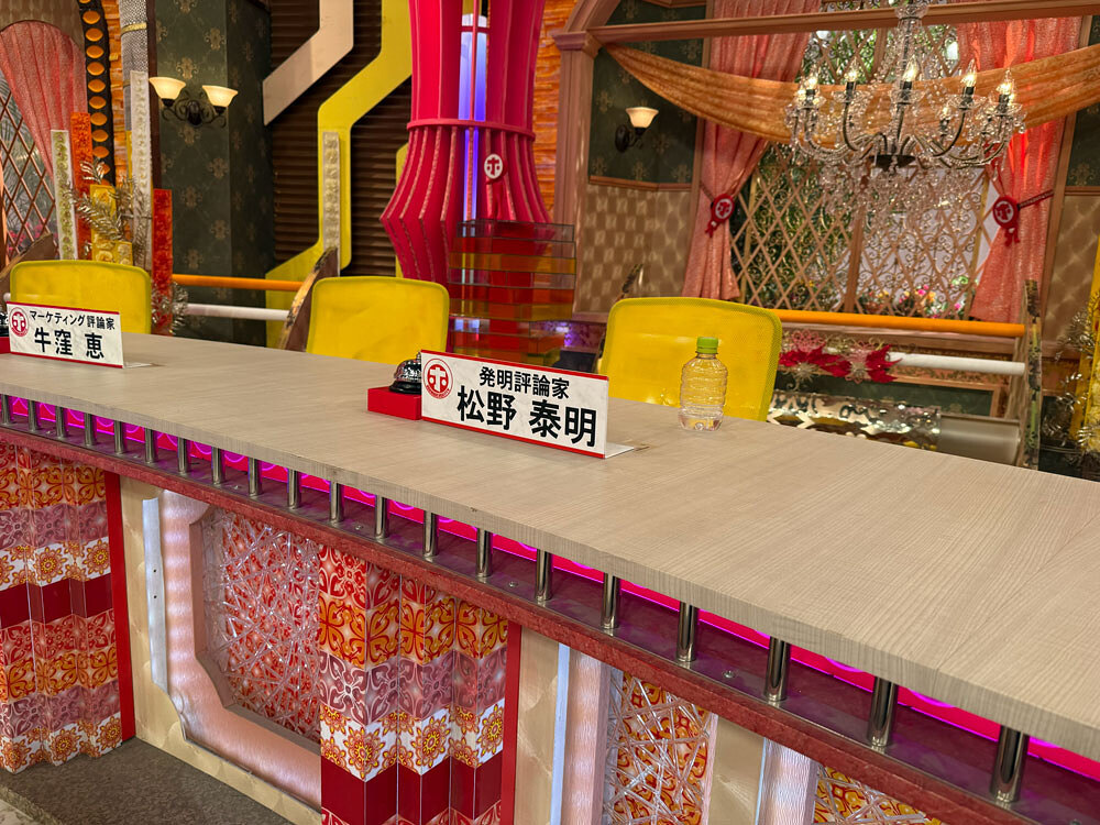 ホンマでっか！？TV