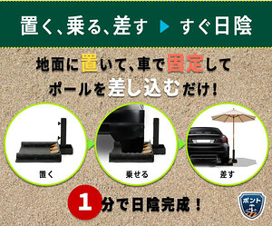 ポールスタンド「ポント」