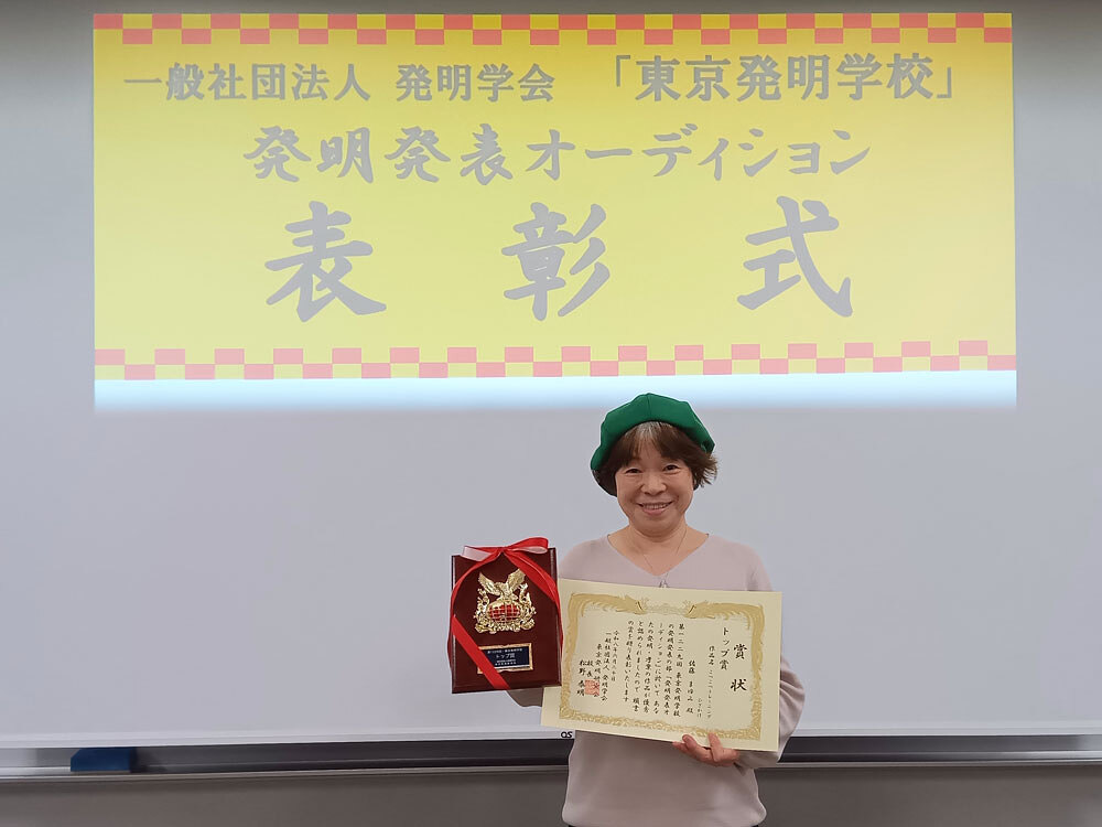 2026年6月東京発明学校
