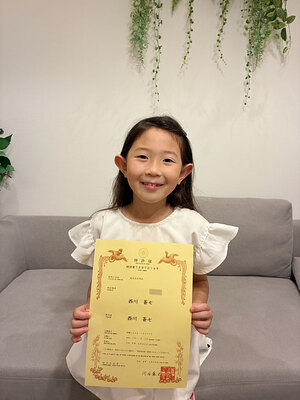 小学生特許