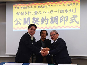 公開契約調印式