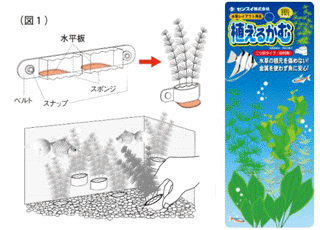 「水槽の水草固定具」