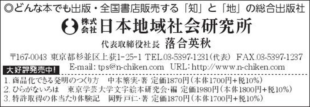 【中古】 実用発明六法/実業之日本社/発明学会 発明学会ネットショップ本店
