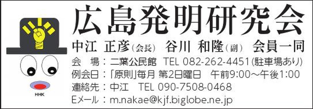 【中古】 実用発明六法/実業之日本社/発明学会 アイデア・発明・アイデア商品化│一般社団法人 発明学会