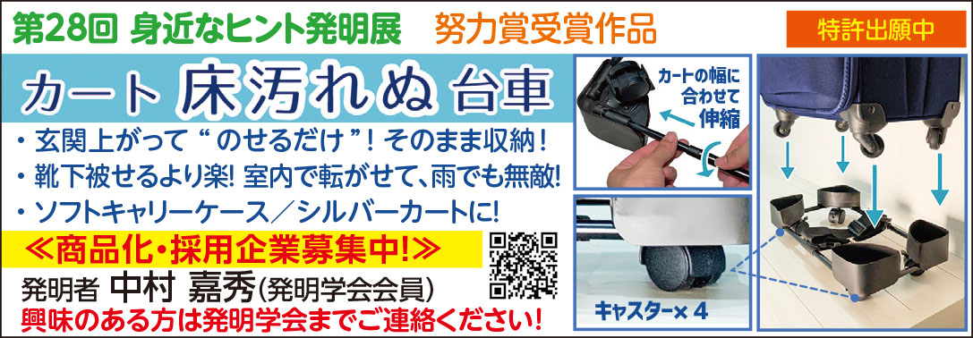【中古】 実用発明六法/実業之日本社/発明学会 アイデア・発明・アイデア商品化│一般社団法人 発明学会