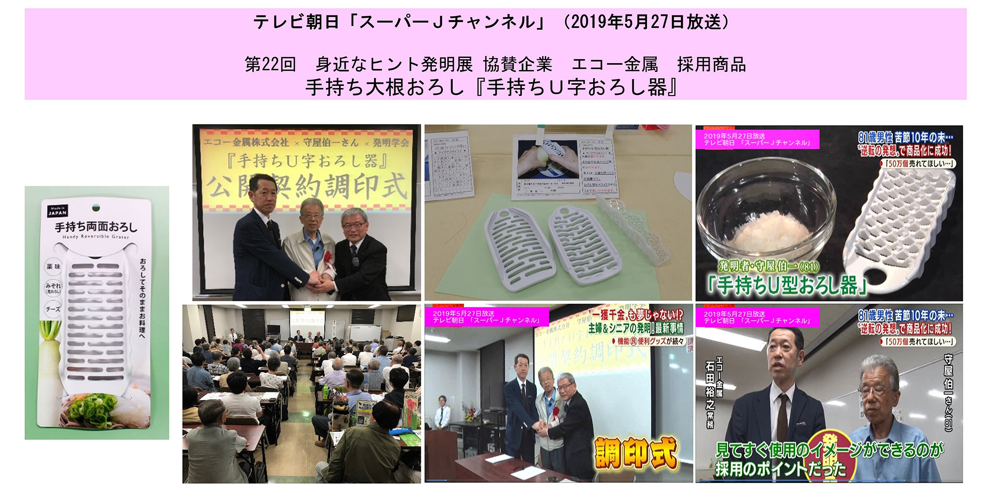 公開契約調印式