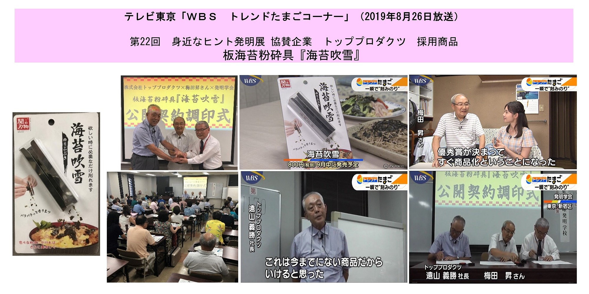 公開契約調印式