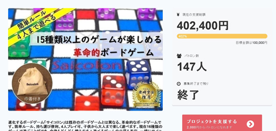発明クラウドファンディング 発明クラウドファンディング
