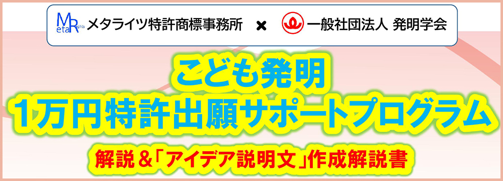 解説＆「アイデア説明文」作成解説書